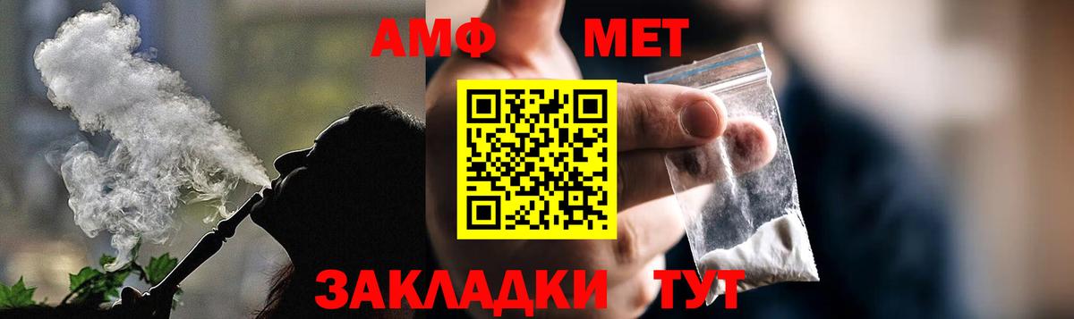 АМФ  Вход с VPN  Оренбург  даркнет клад  АМФ Розовый 