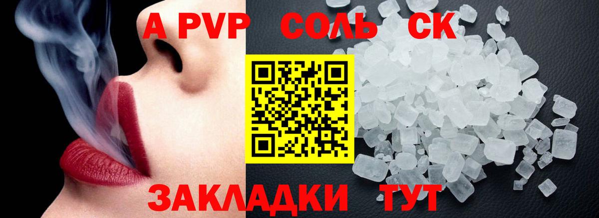 APVP Crystall Оренбург