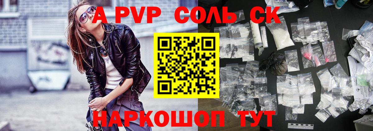 Оренбург  Альфа ПВП кристаллы  Alfa_PVP СК  купить   Вход с VPN  Альфа ПВП кристаллы 