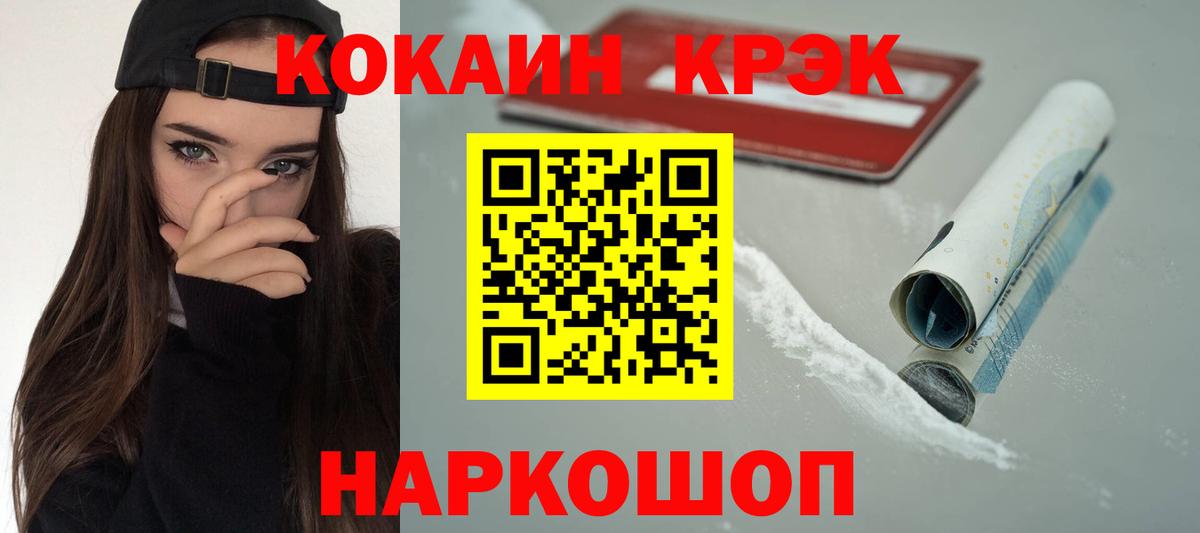 КОКАИН 97% Оренбург