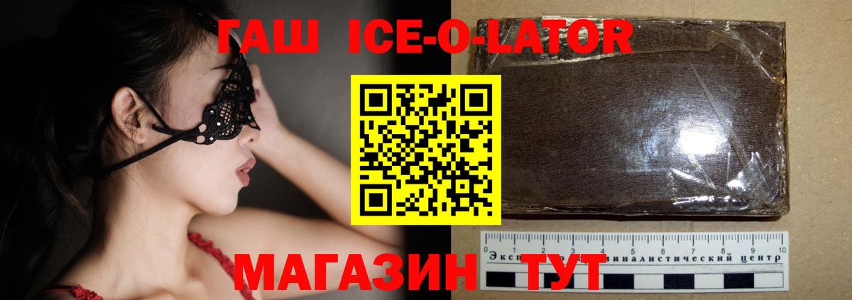 Гашиш хэш Оренбург