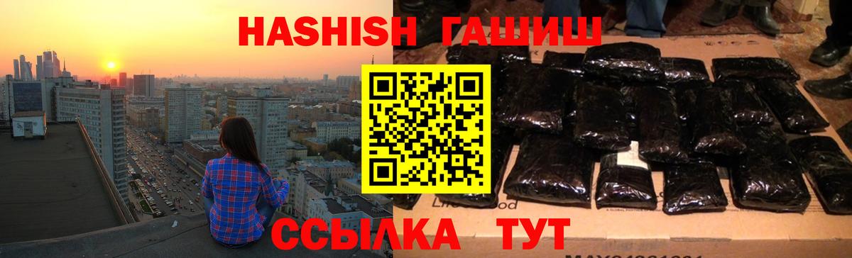 ГАШИШ hashish  ГАШИШ  Вход с VPN  Оренбург  Гашиш AMNESIA HAZE 