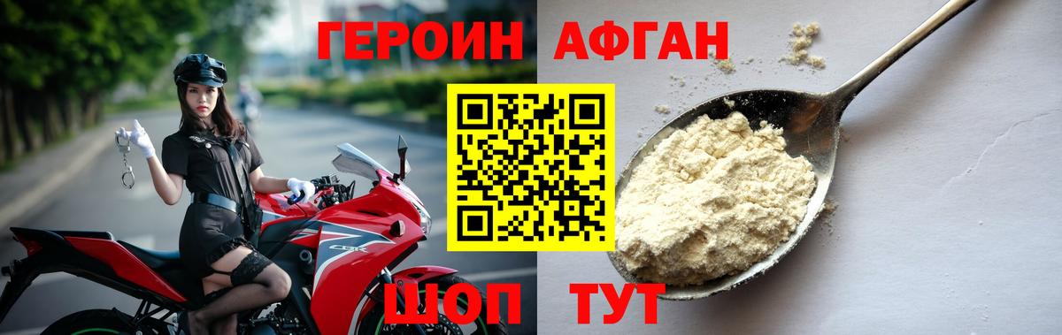ГЕРОИН гречка Оренбург