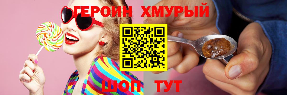 Оренбург  ГЕРОИН афганец  Вход с VPN 
