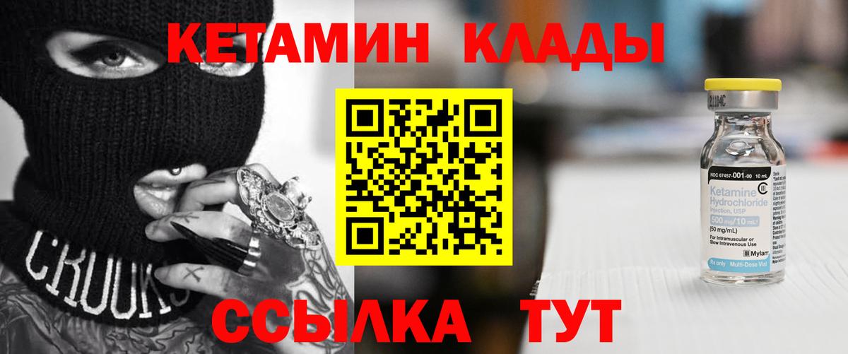 блэк спрут ONION  КЕТАМИН ketamine  Вход с VPN  Оренбург 