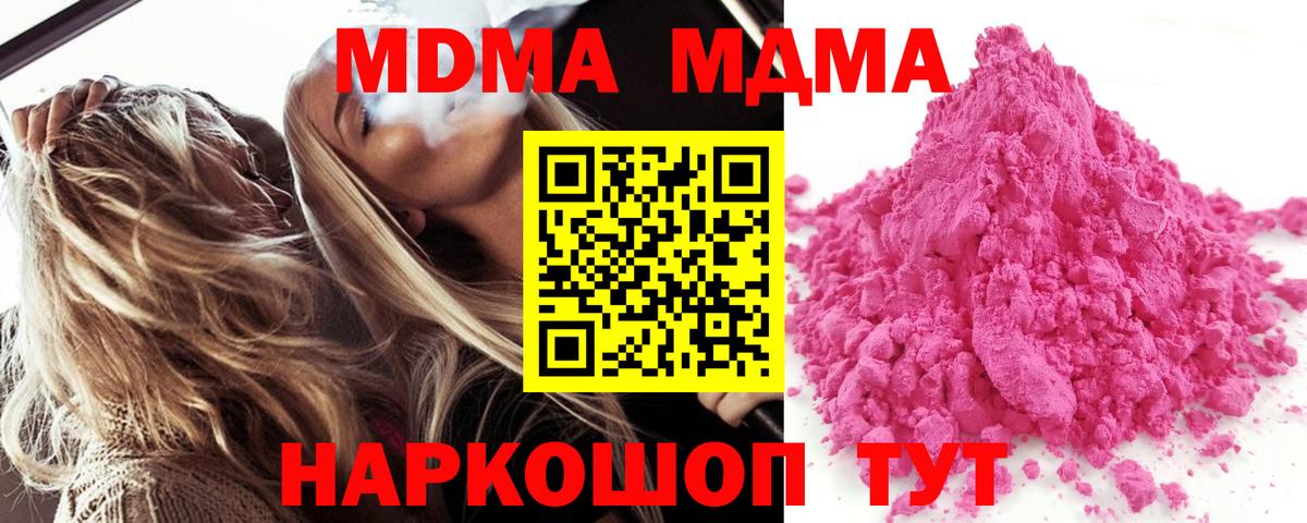 МДМА crystal Оренбург