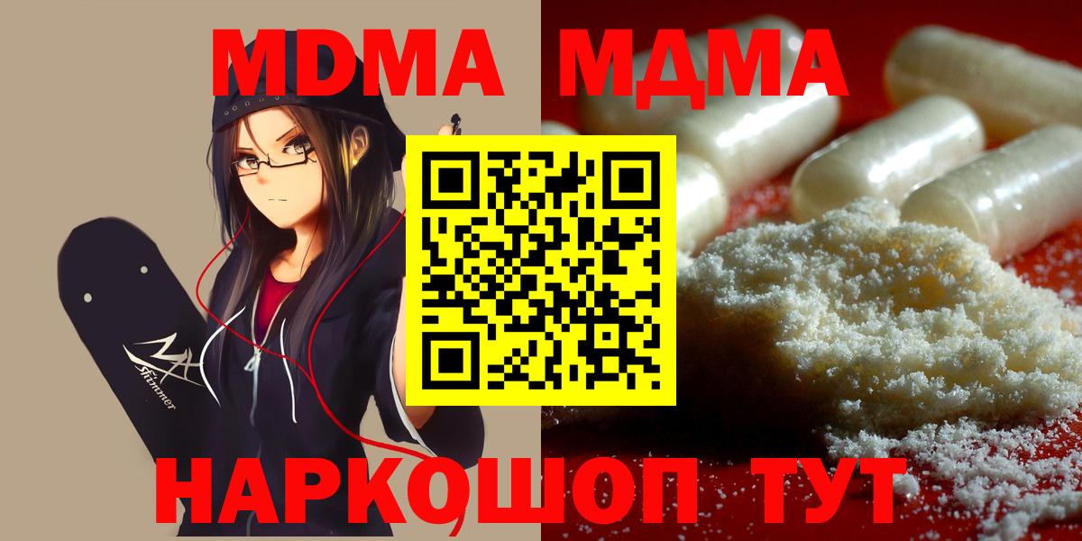 MDMA crystal  Вход с VPN  Оренбург 