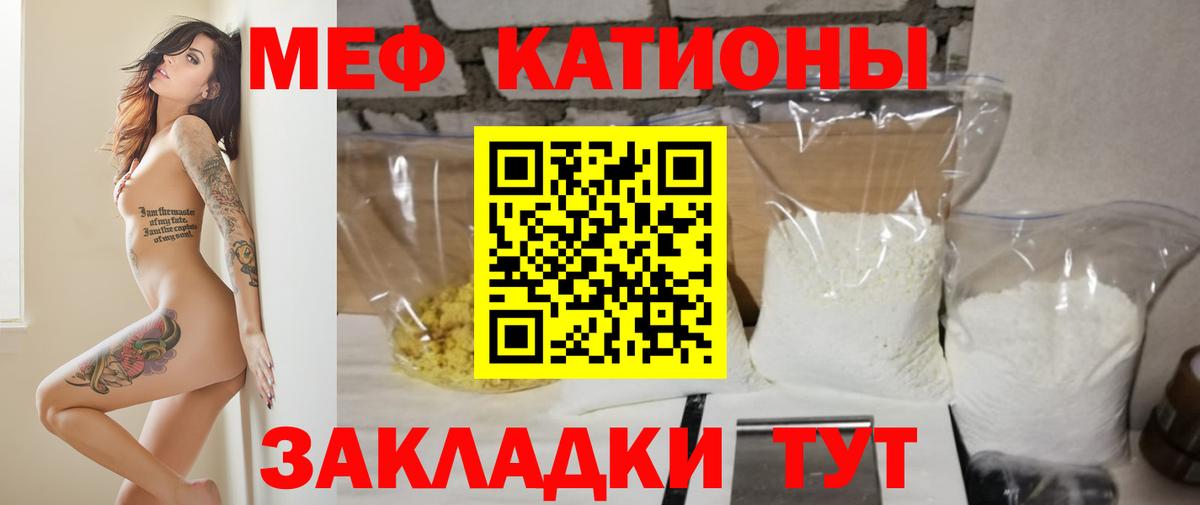 Меф мяу мяу кристаллы Оренбург