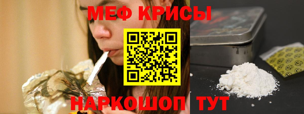 МЯУ-МЯУ mephedrone  Меф мука  Вход с VPN  Меф  Оренбург 