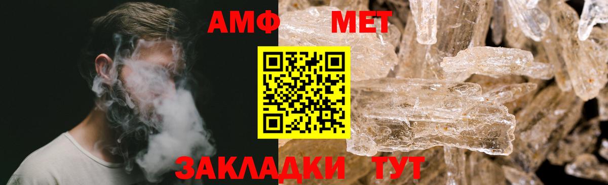 Оренбург  Метамфетамин Methamphetamine  Вход с VPN 