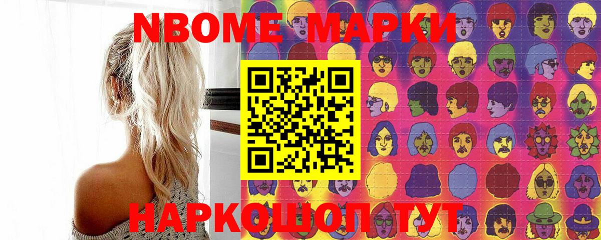 Оренбург  Наркотические марки 1500мкг  сколько стоит  Вход с VPN 