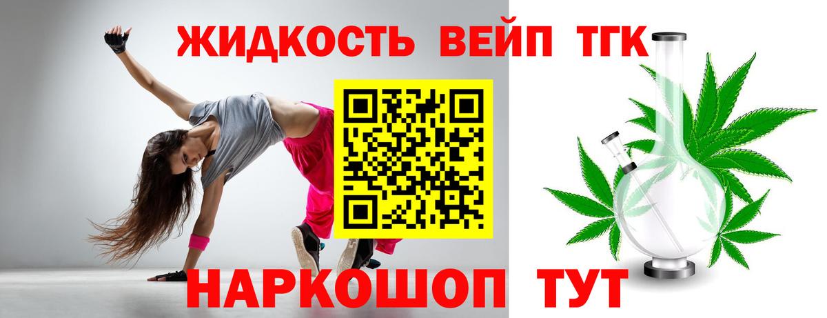 Оренбург  ТГК вейп  ТГК концентрат  Вход с VPN 