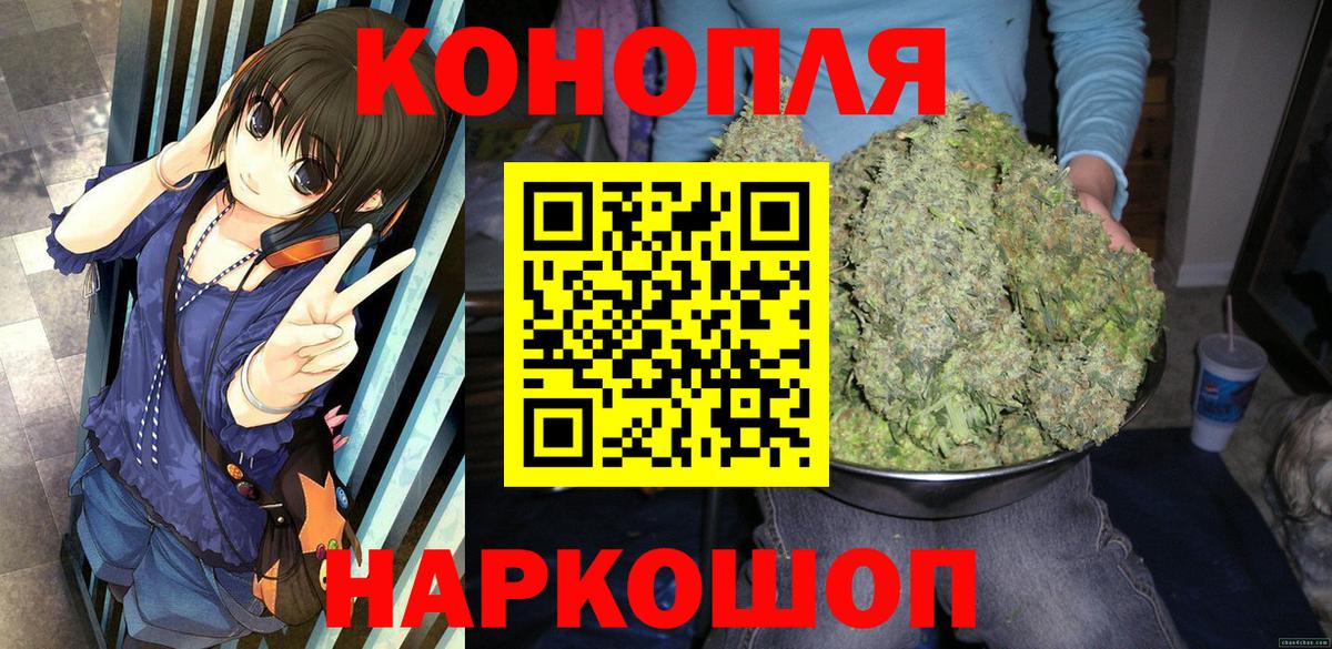 Конопля AK-47  Вход с VPN  Каннабис конопля  Оренбург  МАРИХУАНА White Widow  Канабис OG Kush 